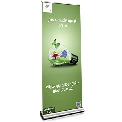 Custom Banner UAE Custom Banner UAE
